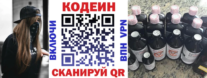 Кодеиновый сироп Lean напиток Lean (лин)  что такое   МЕГА ONION  Бабушкин 