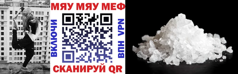 МЯУ-МЯУ mephedrone наркошоп Бабушкин